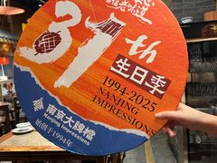 -南京大牌档(之心城店)
