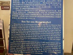 -中山纪念堂