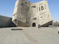 -沈阳“九·一八”历史博物馆