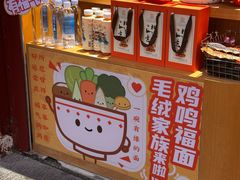 -鸡鸣赐茶(鸡鸣寺路店)