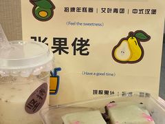 -张果佬年糕卷(科巷店)