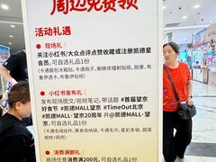 -凯德MALL(望京店)