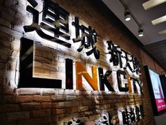-连城·新天地(福华一路店)
