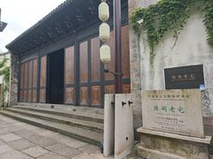 -陈阁老宅