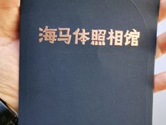 -海马体照相馆(万菱汇店)