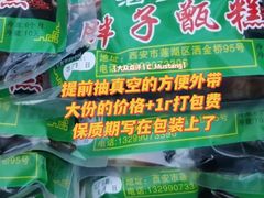 -马文章胖子甑糕(洒金桥店)