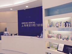 -瑞尔齿科(上海长风大悦城店)