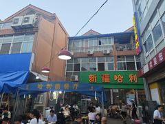-新疆哈利德餐厅(紫薇都市店)