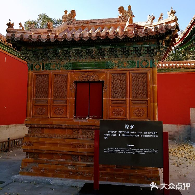 景山公园寿皇殿