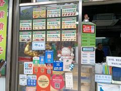 -澳门长洲糯米糍(柯打苏沙街店)