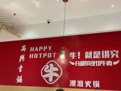 -犇鼎牛潮汕牛肉火锅(新辰里学清路店)