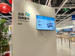 -宜家·瑞典风味餐厅(北京西红门店)