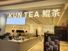 -KUNCHA鲲茶·江西制茶(铜锣湾店)