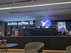 大堂-瑞幸咖啡(北美N1购物中心店)