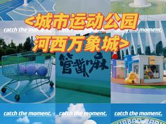-天津万象城