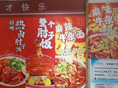 -桐哥肉铺(万柳华联店)