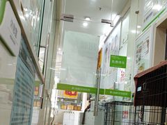 -瑞鹏宠物医院·微创内窥镜·骨外科·牙科(翠竹分院)