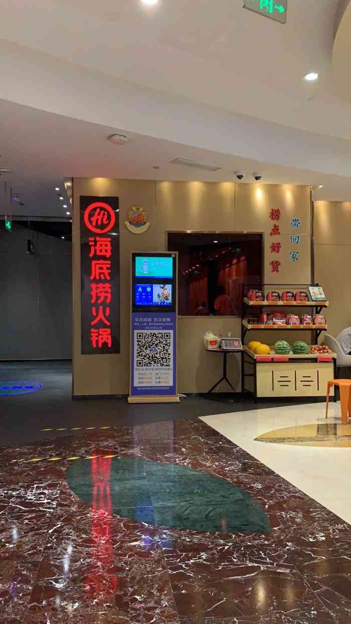 海底捞火锅(群星城店)-"吃了这么多次的海底捞,第一次竟然在服务上.