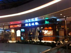 -汉巴味德自助餐厅(嘉定宝龙广场店)