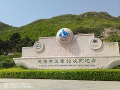 -天津盘山风景名胜区
