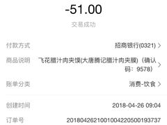 -大唐腾记腊汁肉夹馍(西安北站店)
