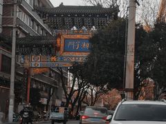 -湘子庙