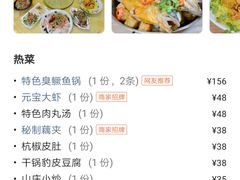 -臭鳜鱼人家·老字号徽菜