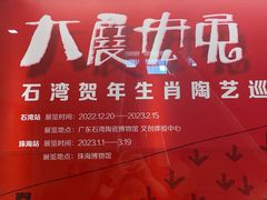 -珠海市博物馆