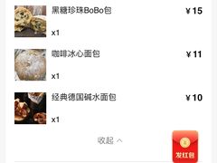 -啊噗吐呦现场烘焙(麦凯乐店)