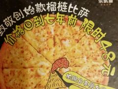 -乐凯撒披萨(蛇口花园城店)