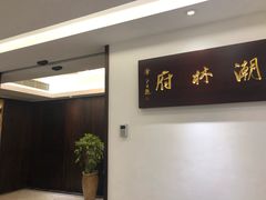 -潮林府私房菜