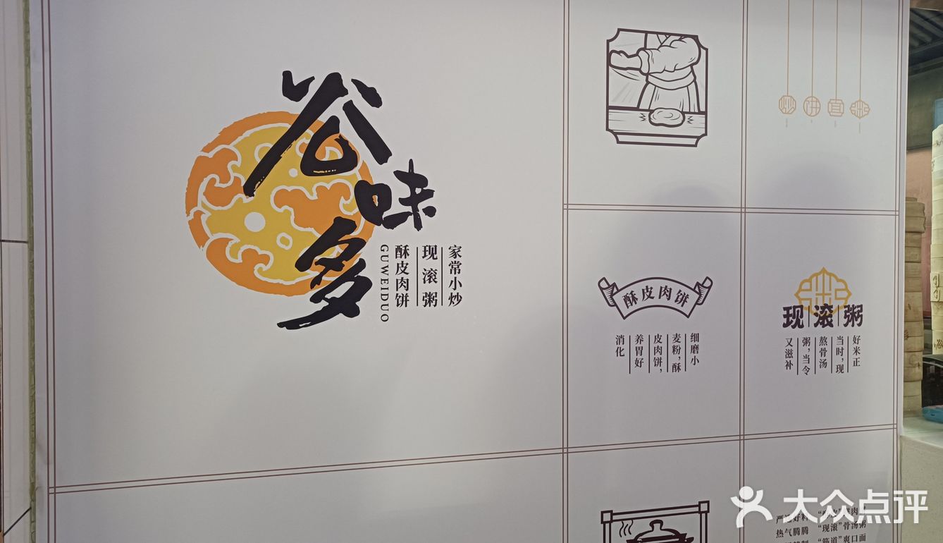 河东万达广场三层的谷味多，几个南方人开的养生菜品小馆