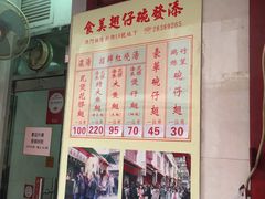 菜单-添發碗仔翅美食