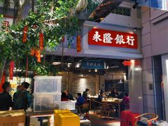 门面-大鸽饭(北京路店)