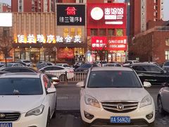 -吉妈妈打卤面(会展大街店)