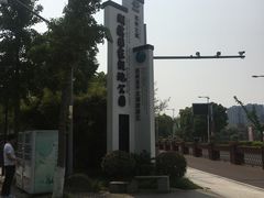 -苏州吴中太湖旅游区