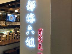 门面-成都你六姐·牛肉冒菜(城市集市合生汇店)