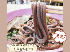 牛肉饸饹条-牛马行牛肉饸饹铺(长春总店)