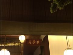 -弄堂里(西溪龙湖天街店)