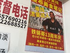 -铁锅哥米线