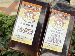 -老day牛杂(官也街总店)