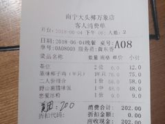 账单-大头椰·椰子鸡火锅(南宁万象城店)