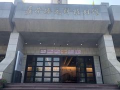 -聂荣臻元帅陈列馆