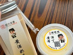 -绍兴老味道·非遗门店(银泰城店)