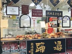 -浔蹄(南浔总店)