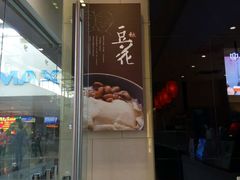 android_upload_pic-鲜芋仙(南开大悦城店)