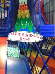 -魔力嘟嘟城(西溪欢乐城店)