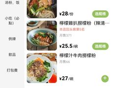 -海安安越南粉(丹竹頭店)