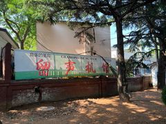 -旅顺留声机博物馆