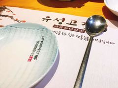 -唯成•韩国炭火烤肉 유성고기